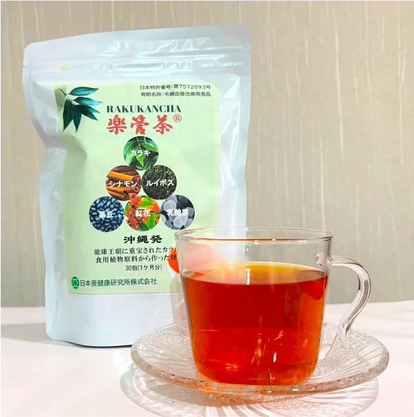 楽管茶:WELLNESS OKINAWA JAPAN 認証制度