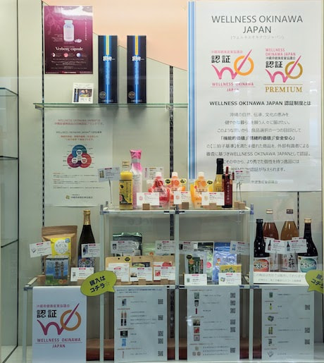WOJ認証商品が沖縄県庁内に展示されています