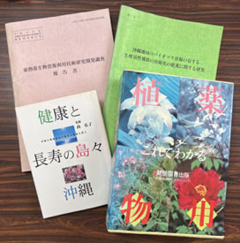 vol.1 なぜ沖縄は“健康素材王国”なのか？：健康素材王国のコラム