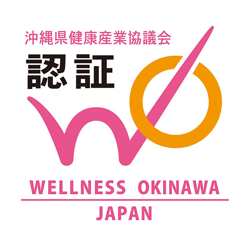 沖縄県健康産業協議会　認証