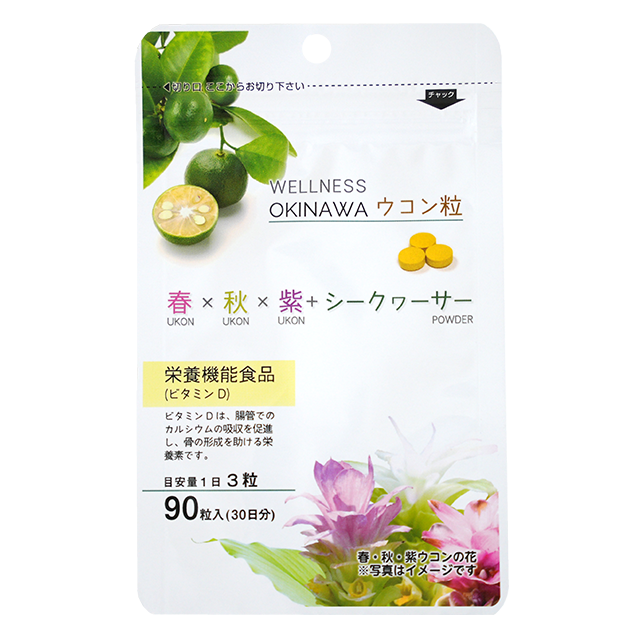 WELLNESS OKINAWA ウコン粒