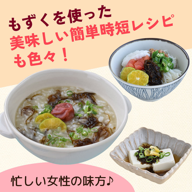 沖縄県産こだわり食材、毎日食べてぬちぐすい！「シークヮーサーもずく（味付け）」